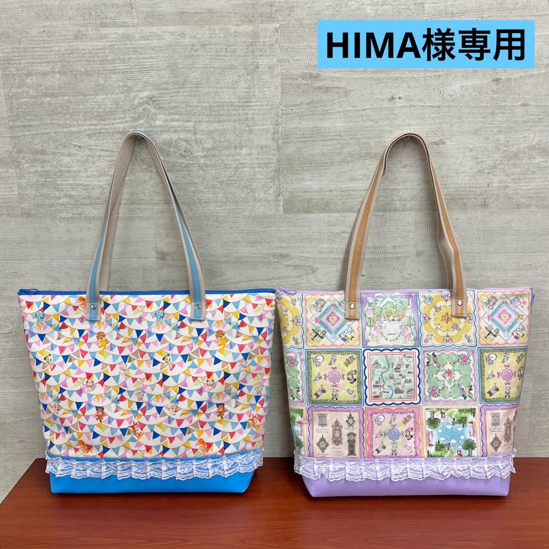 yukiemonハンドメイド　45㎝ファスナービッグトートバック　③