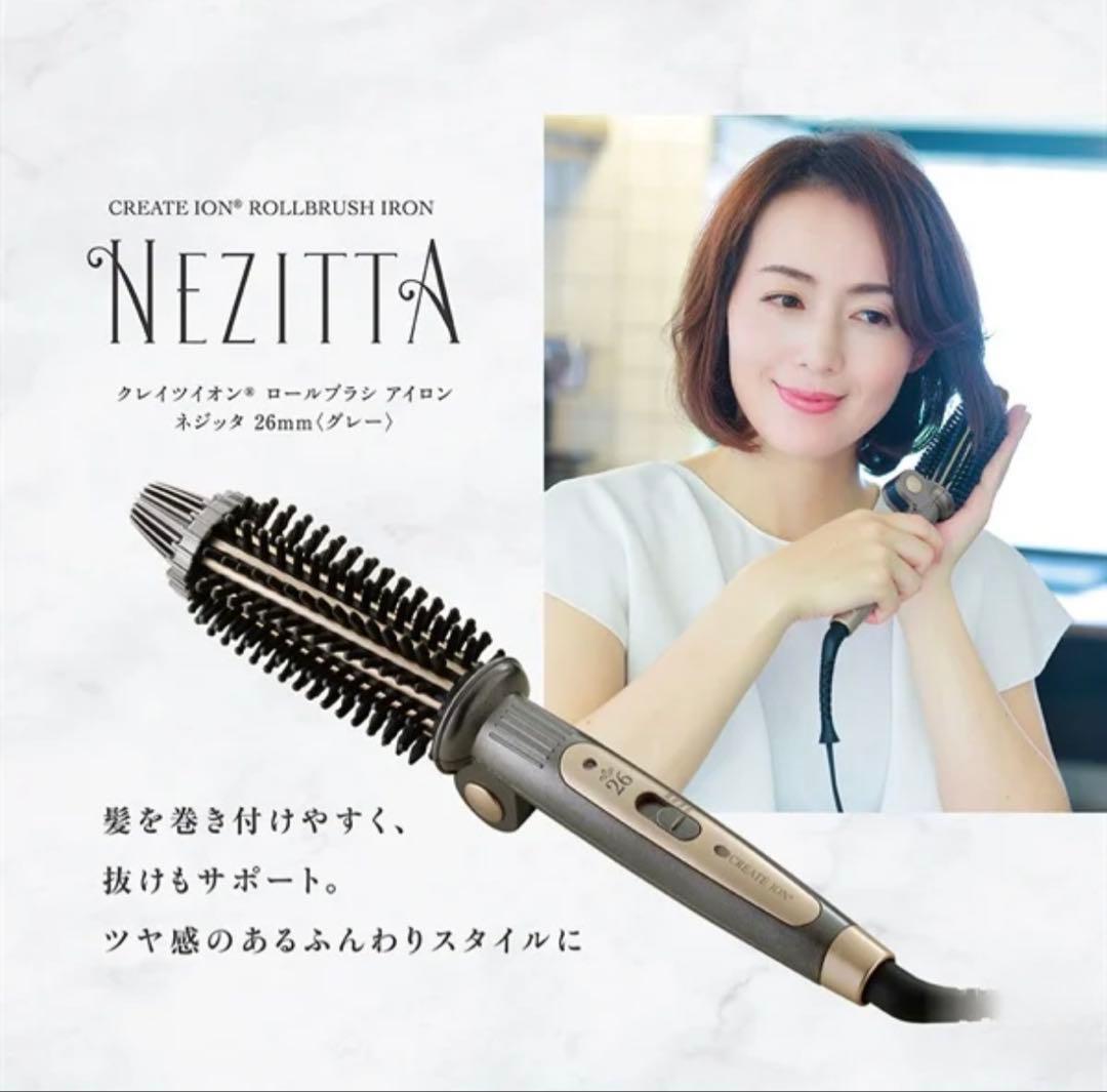 CREATEs クレイツ　ロールブラシアイロンネジッタ