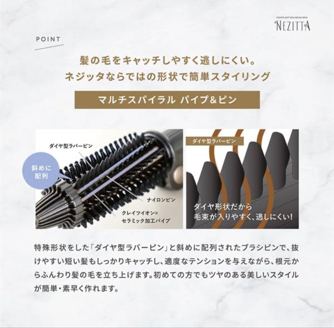 CREATEs クレイツ　ロールブラシアイロンネジッタ