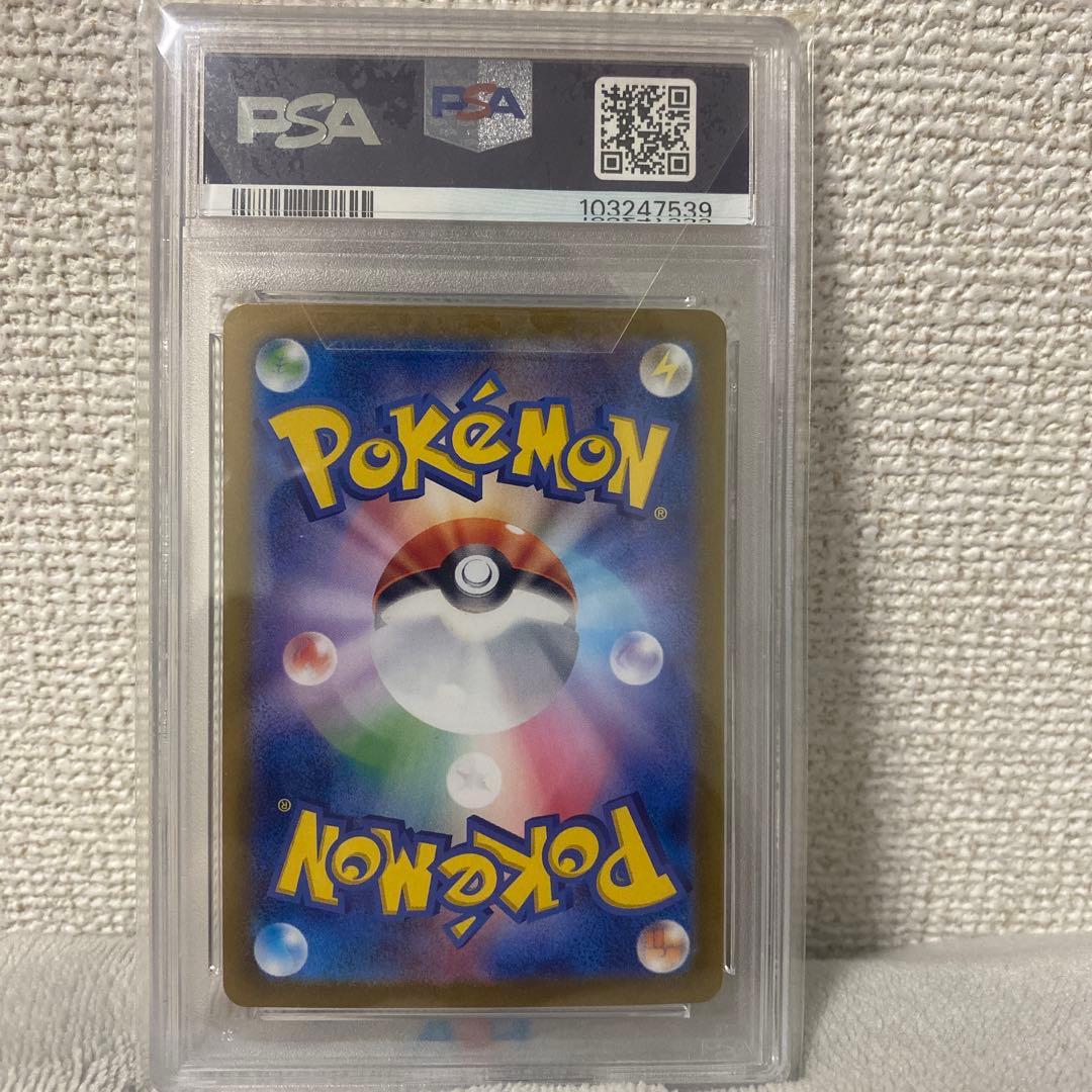 【PSA10】イーブイex SAR