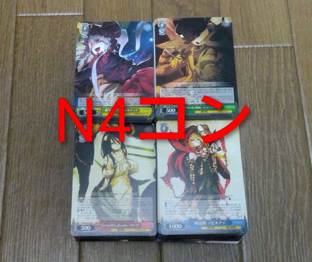 WS ヴァイス プレミアムブースター 原作オーバーロード　N4コン