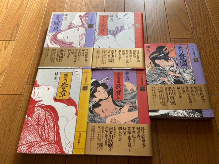 江戸枕絵師集成　全5巻　林美一