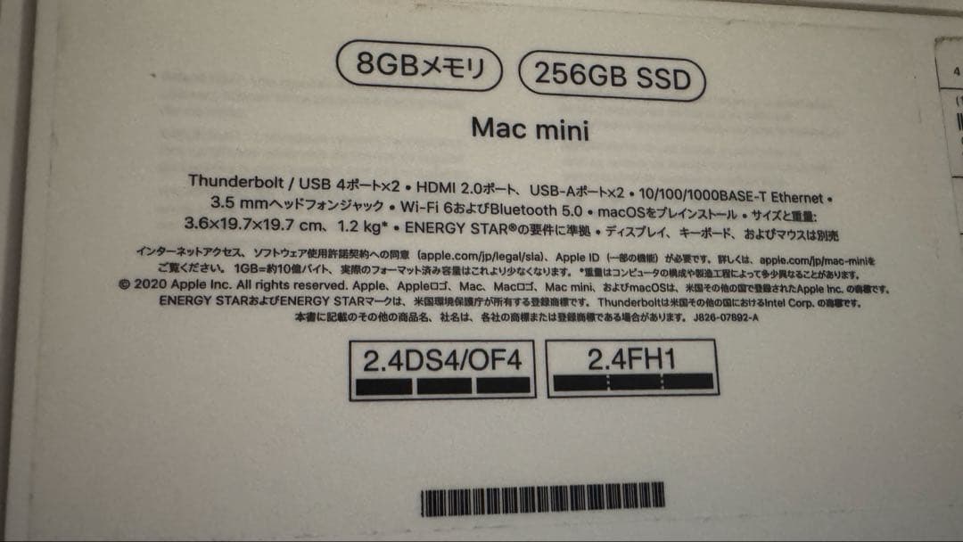 Macデスクトップ Mac mini M1 2020 8GB / 256GB