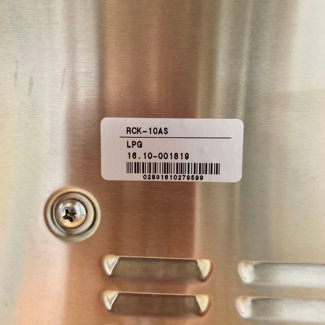 リンナイ ガス高速オーブン RCK-10AS 【LPガス用】コンベック