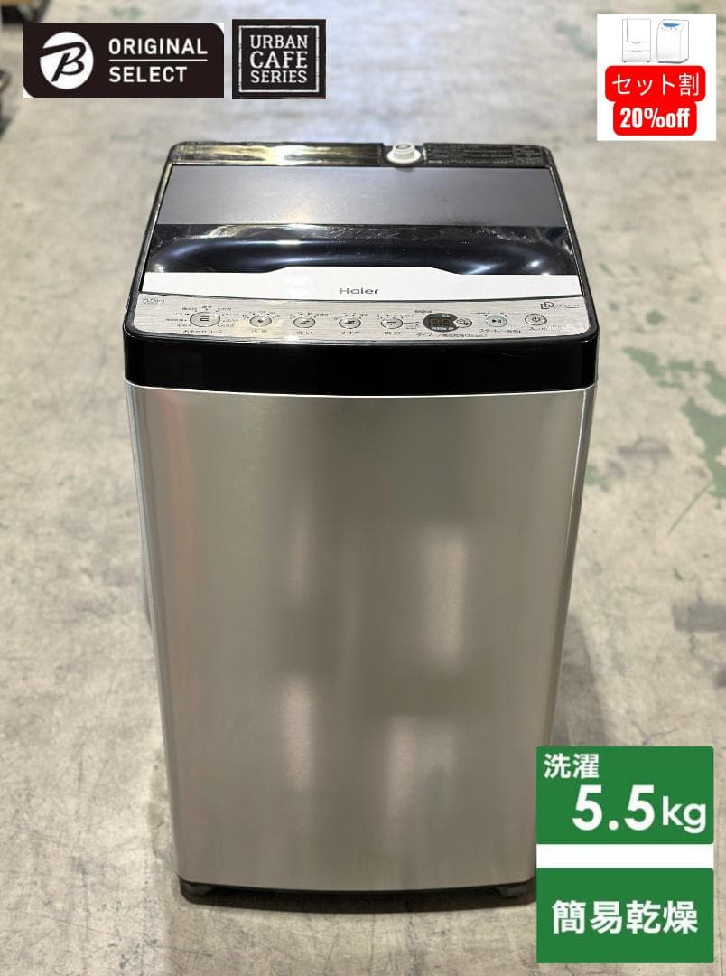 Ryusuke Kato■ハイアール■洗濯機 5.5kg 2024年製