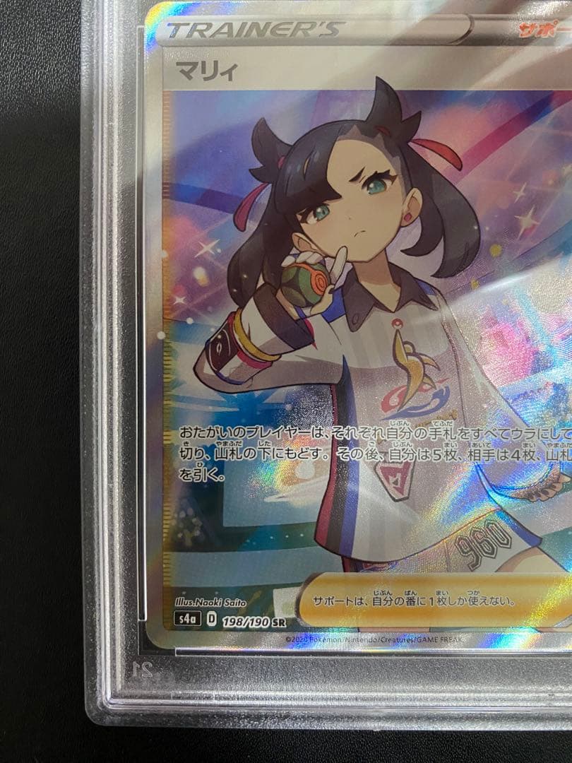 マリィ SR PSA9 シャイニースターV ポケモンカード　②