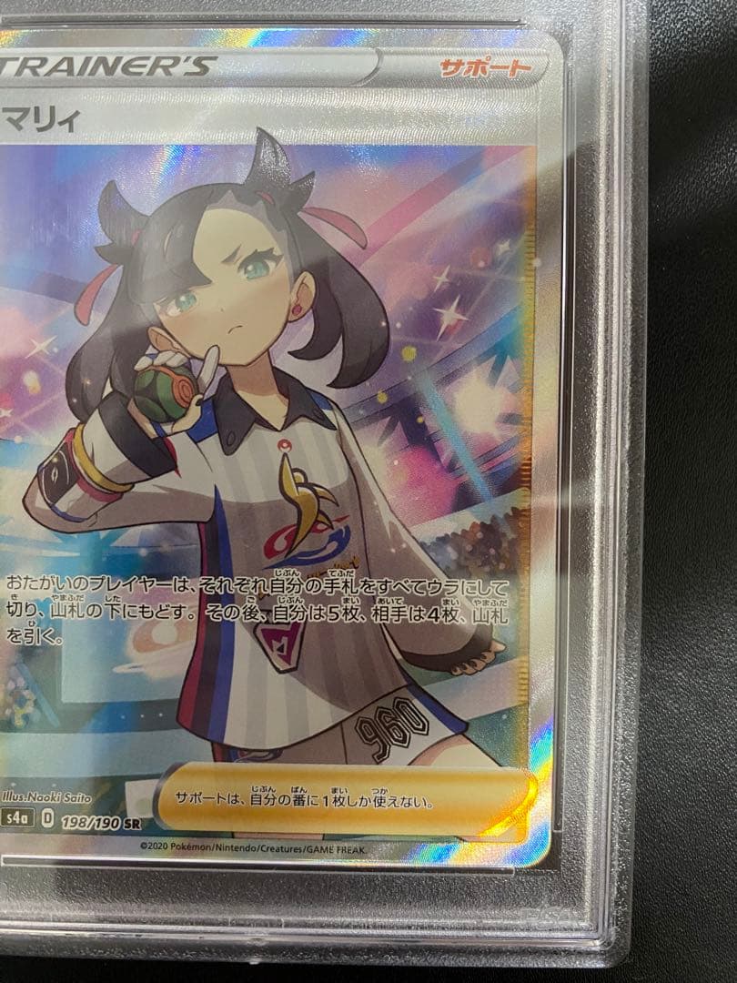 マリィ SR PSA9 シャイニースターV ポケモンカード　②