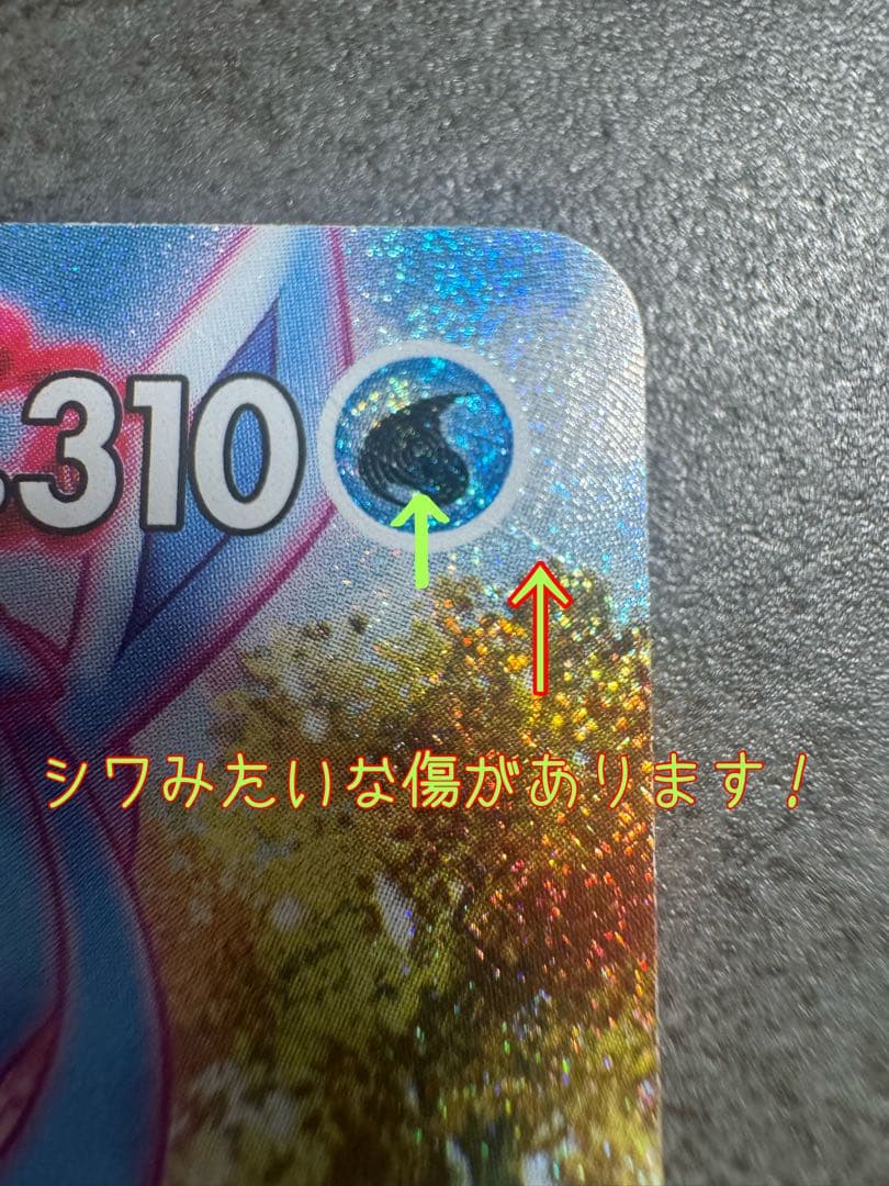 グレイシアVMAX HR S6a イーブイヒーローズ 091/069