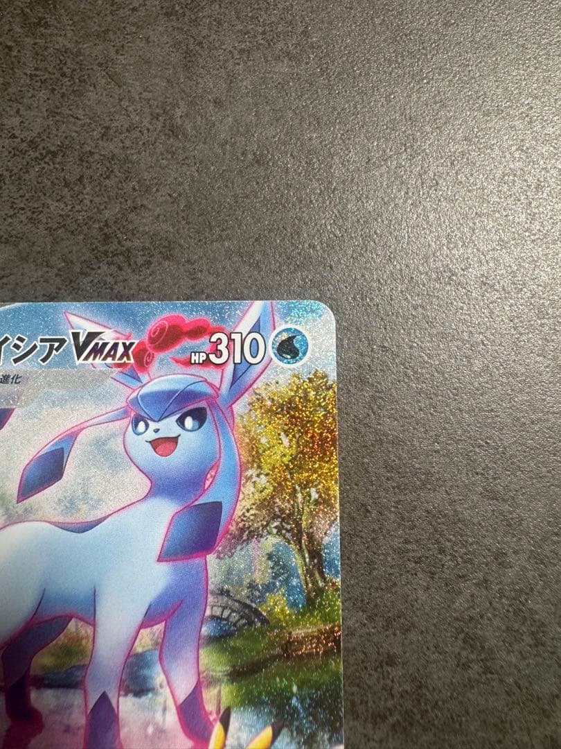 グレイシアVMAX HR S6a イーブイヒーローズ 091/069