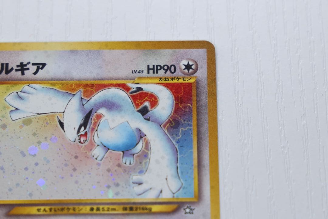 旧裏 ルギア ポケモンカード エレメントブラスト ポケモンカード