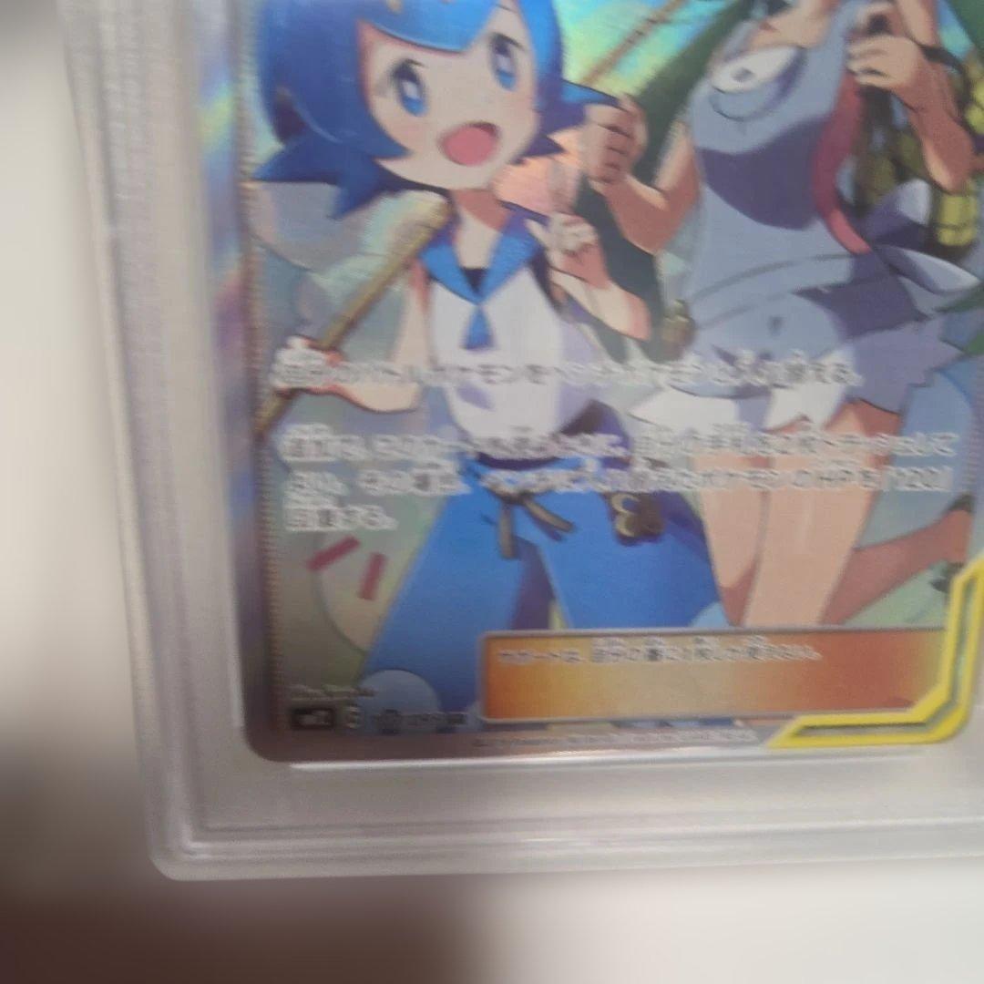 ポケモンカード マオ&スイレン 　PSA10