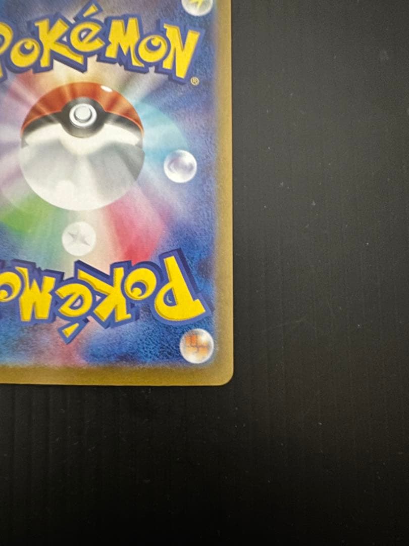 ポケモンカード　リーリエの決心（SAR）