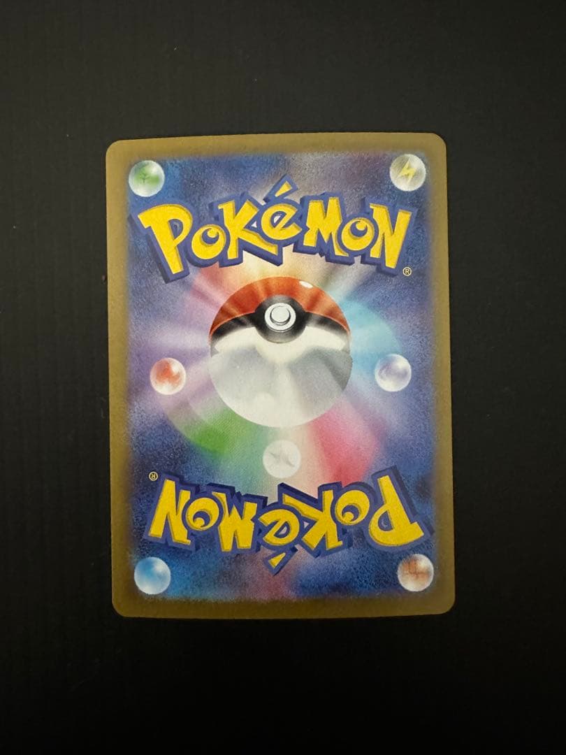 ポケモンカード　リーリエの決心（SAR）