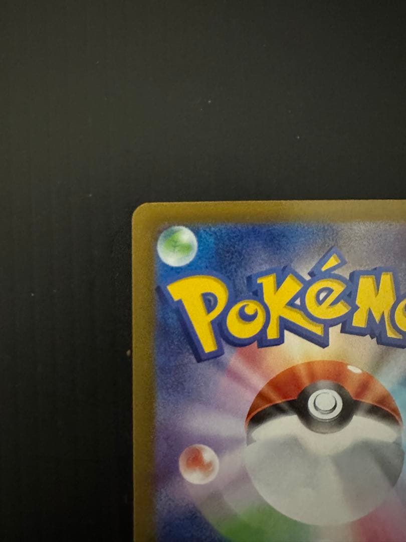 ポケモンカード　リーリエの決心（SAR）