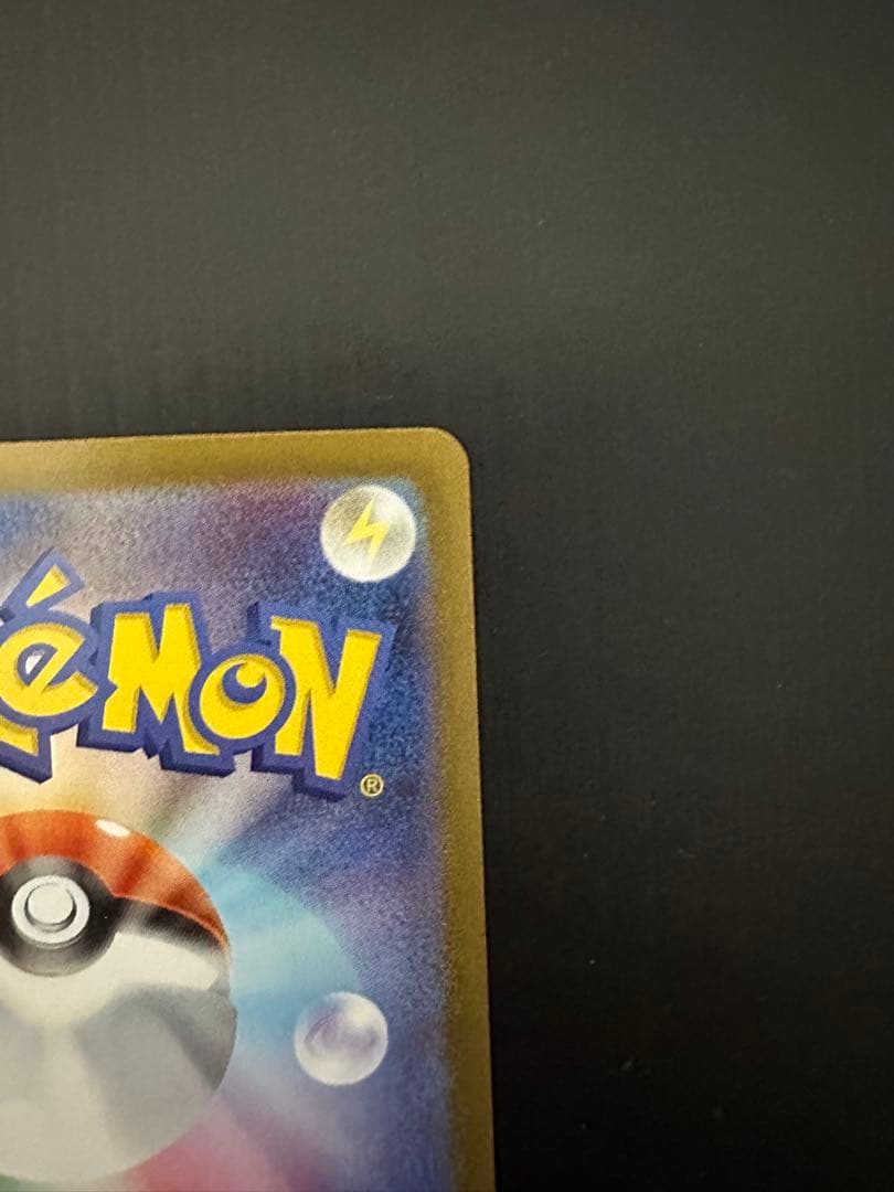 ポケモンカード　リーリエの決心（SAR）