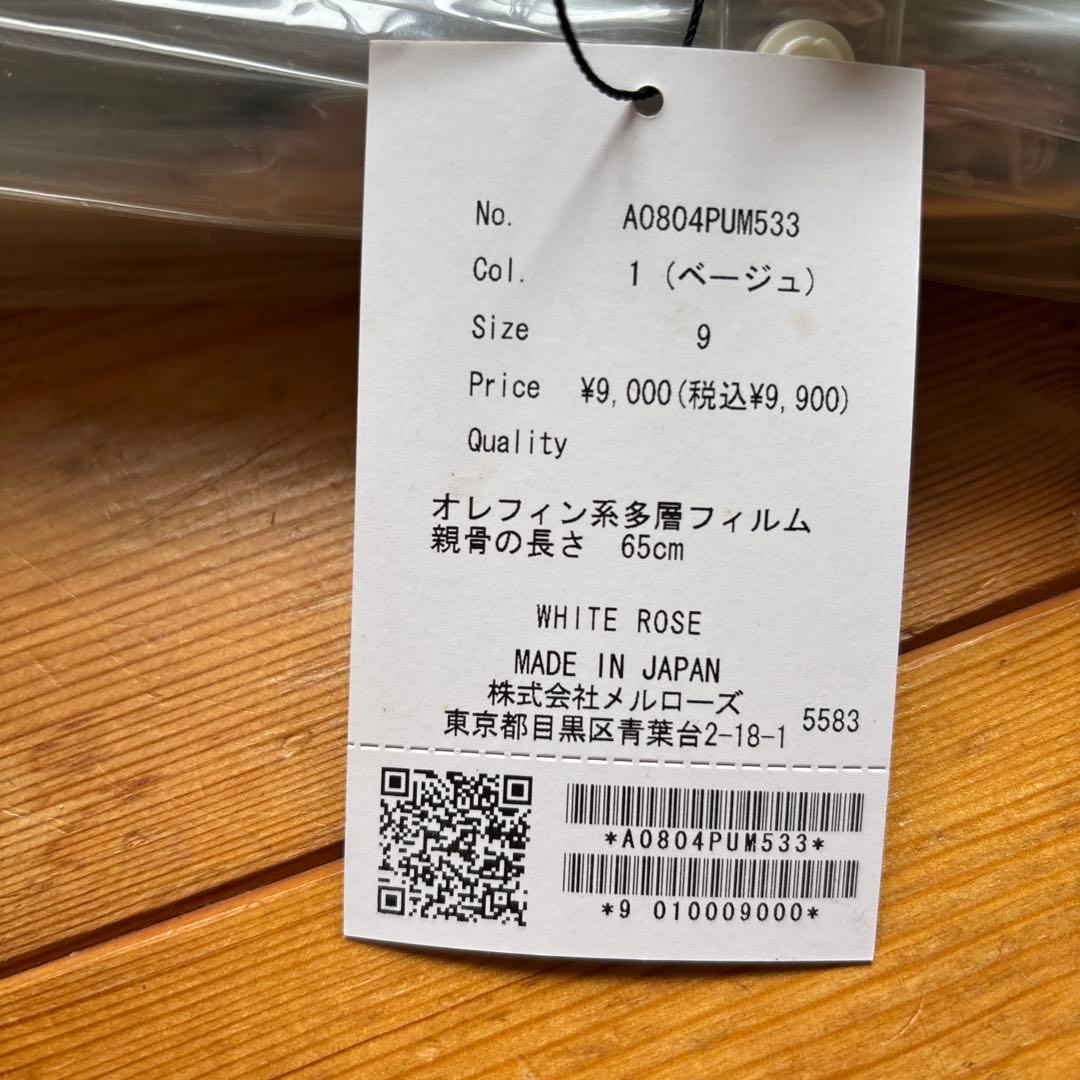 サードマガジン　WHITE ROSE 長傘 65cm