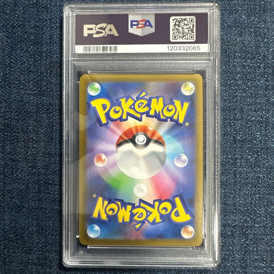 【psa10連番】かがやくリザードン 2枚セット