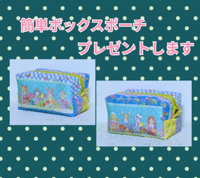 ♡Little my様♡専用　✿ジョリーフルール✿ボックスポーチ等 2点おまとめ
