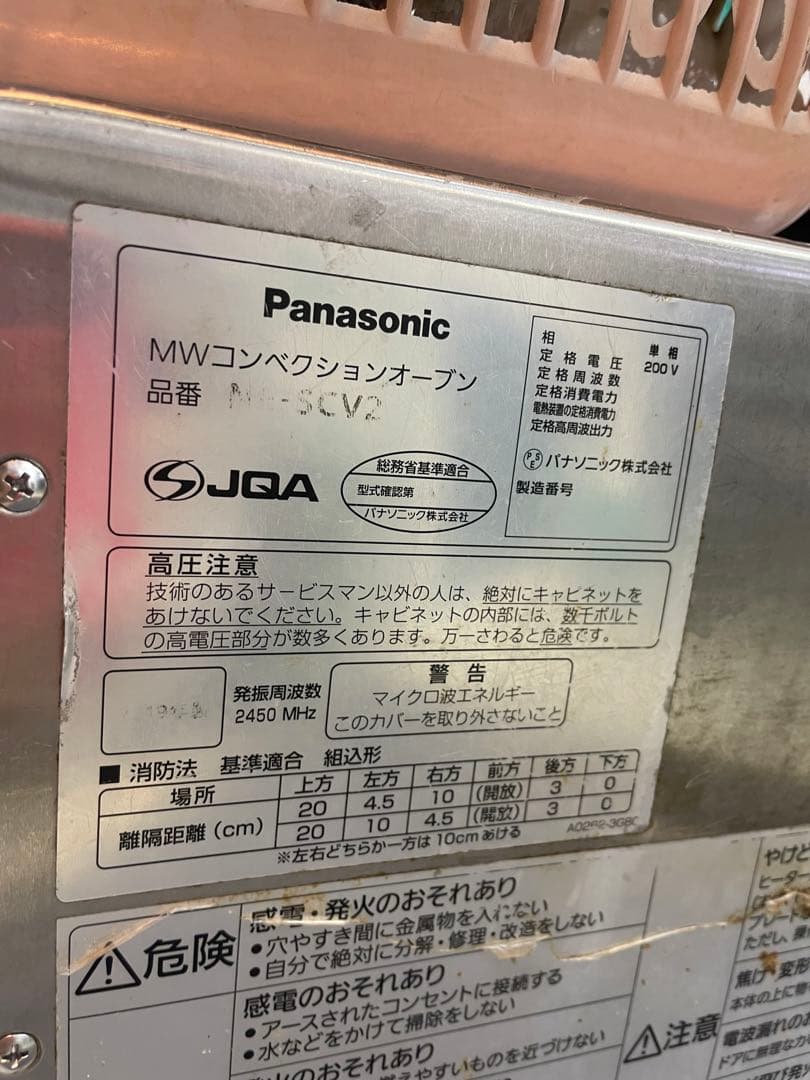 Panasonic NE-SCV2 コンベクションオーブン　2019年製　中古品