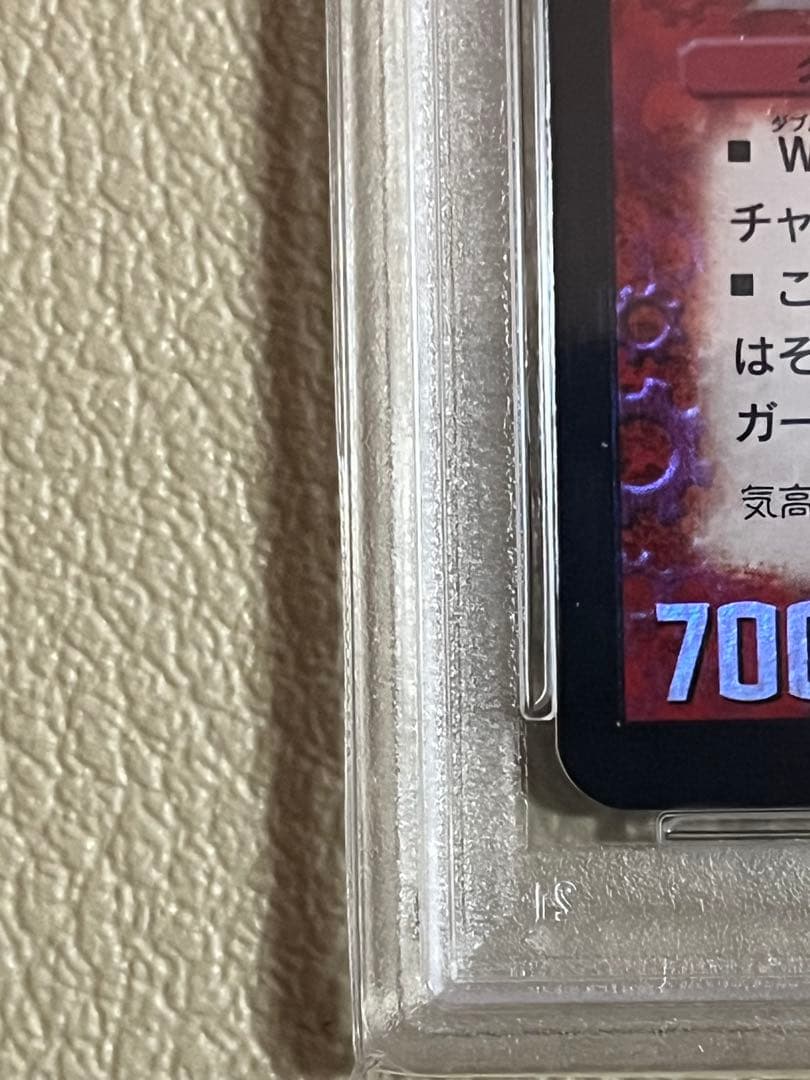 2003年デュエルマスターズ ボルメテウスホワイト・ドラゴン psa鑑定8