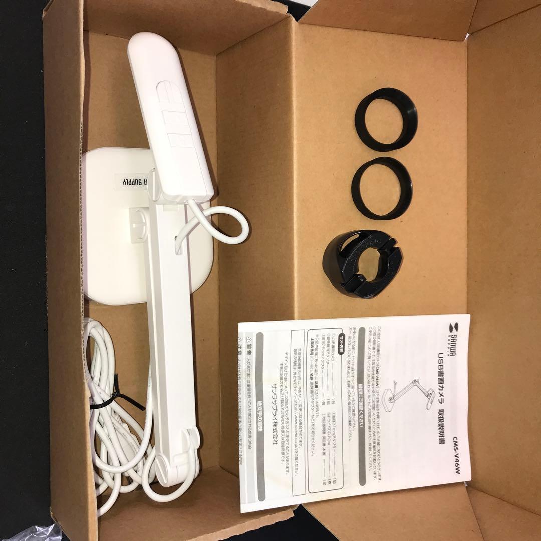 サンワサプライ CMS-V46W USB書画カメラ