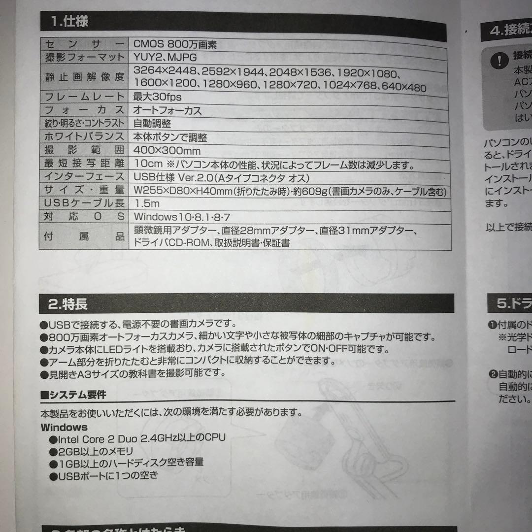 サンワサプライ CMS-V46W USB書画カメラ