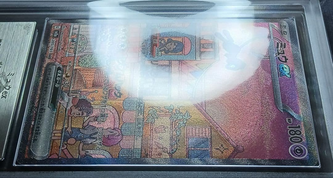 ARS鑑定9点 ミュウex SAR SV2a ポケモンカード151