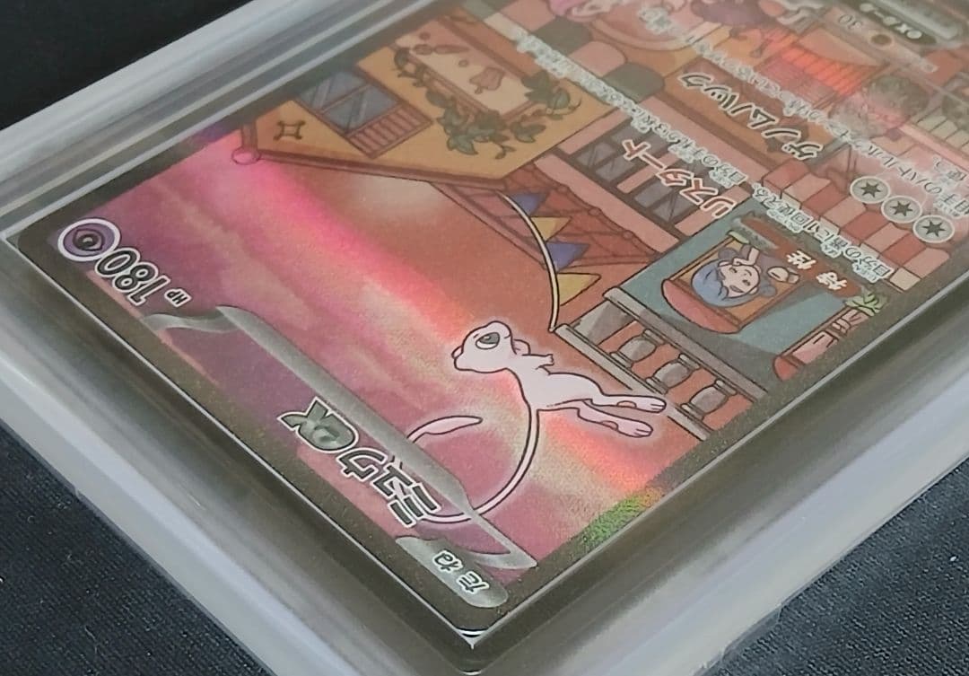 ARS鑑定9点 ミュウex SAR SV2a ポケモンカード151