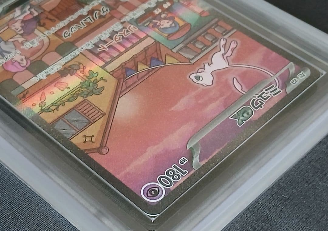 ARS鑑定9点 ミュウex SAR SV2a ポケモンカード151