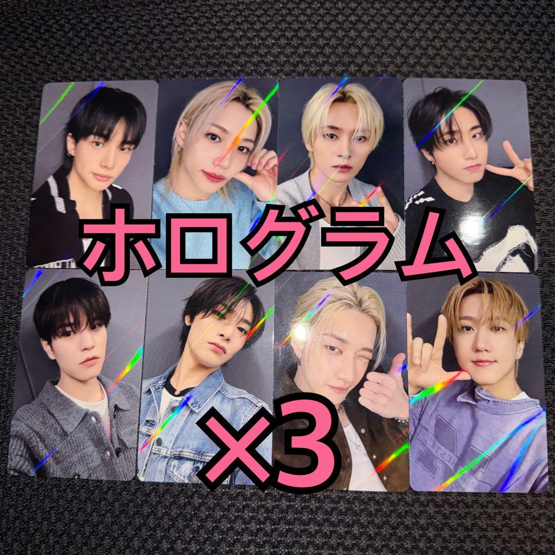StrayKids トレカ do it HMV ホログラム 8種コンプ ×3