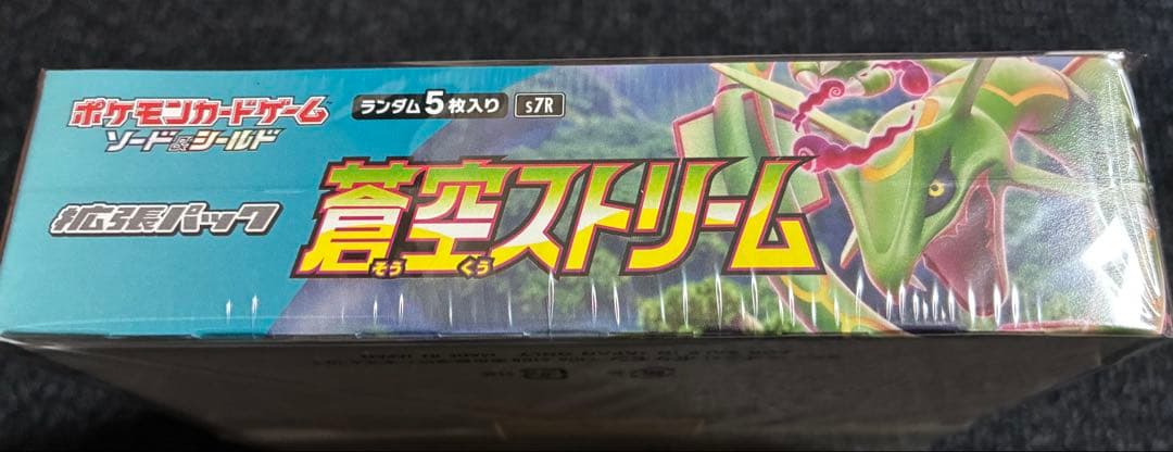 ポケモンカード 蒼空ストリーム シュリンク付き未開封ボックス