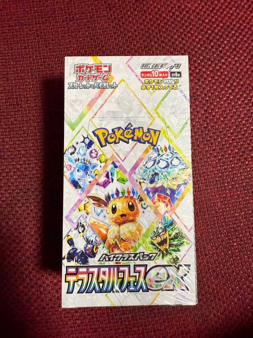 テラスタルフェスEX シュリンク付き