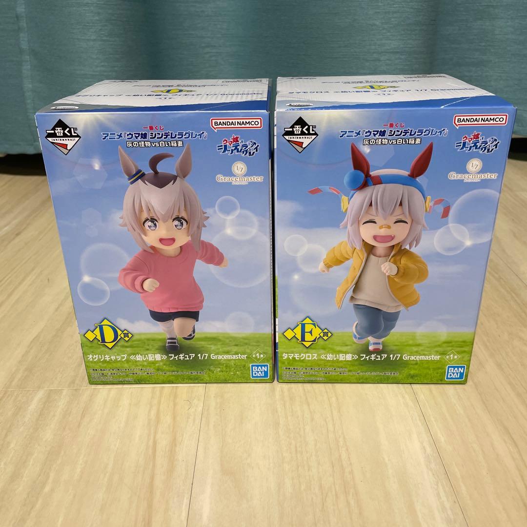 一番くじ アニメ　ウマ娘 シンデレラグレイ　D賞オグリキャップ　E賞タマモクロス