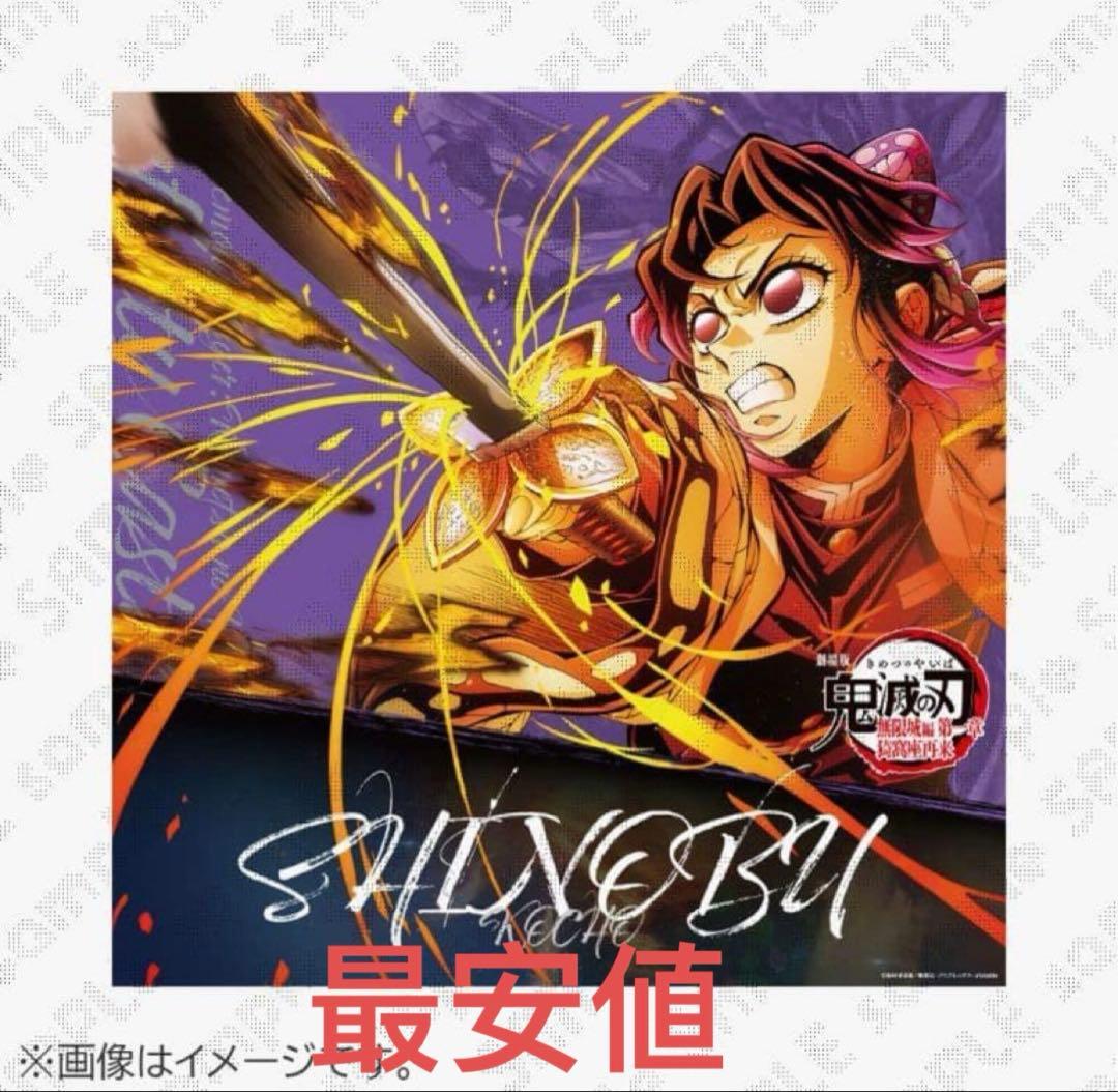 鬼滅の刃　ダイニング　第四弾キービジュアル ビッグポスター　胡蝶しのぶ