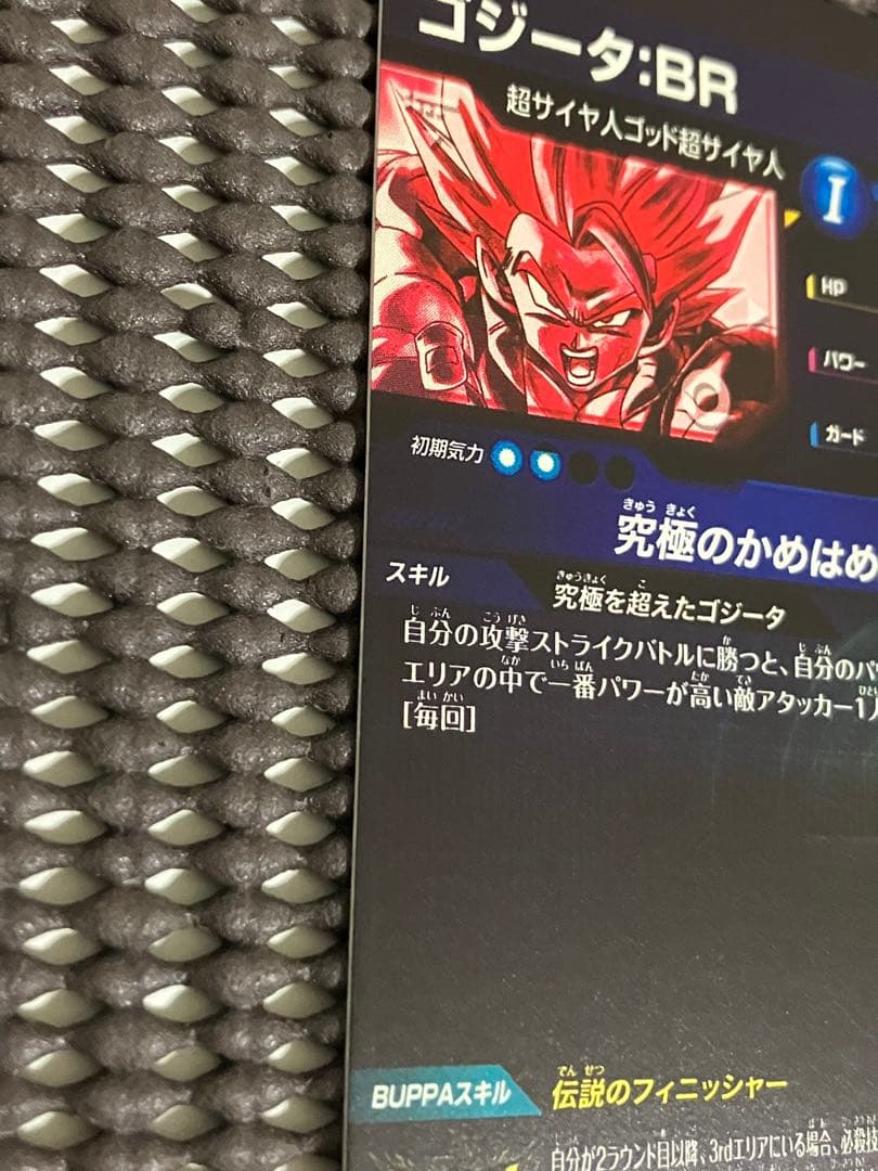 Sdv7-sec2 パラレル　ゴジータ