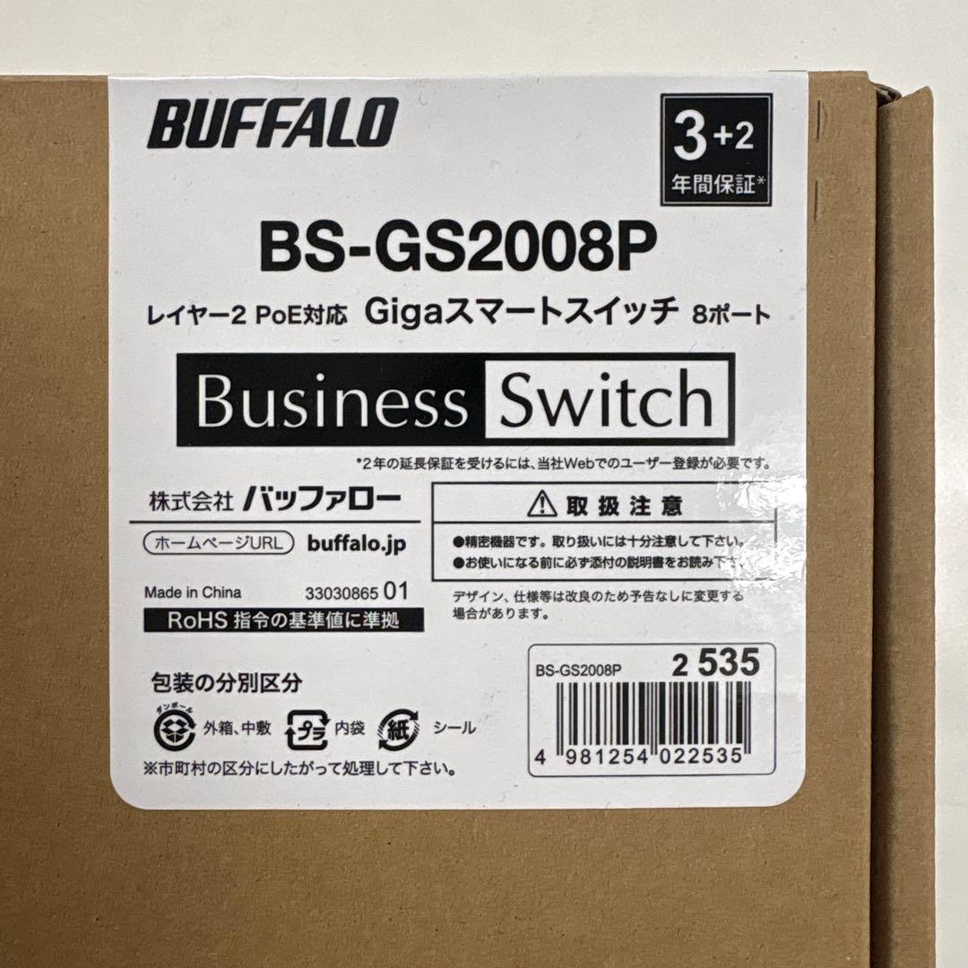 BUFFALO BS-GS2008P Gigaスマートスイッチ