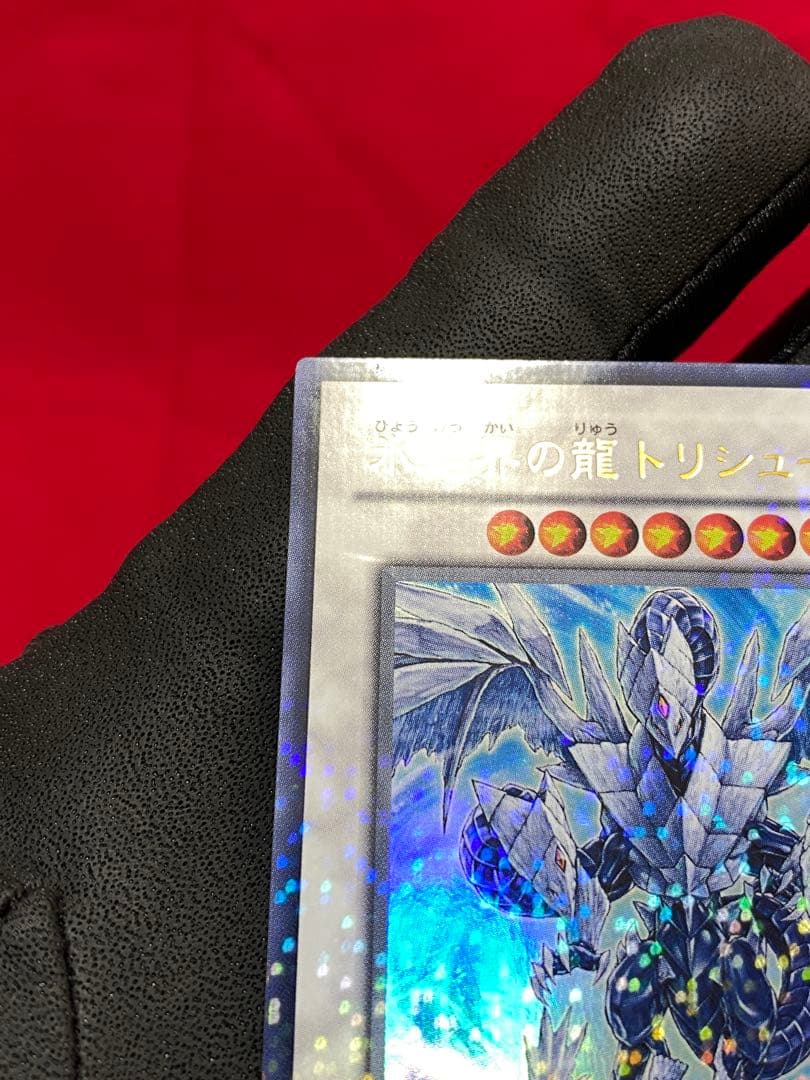 氷結界の龍 トリシューラ　1枚　DT08‐JP042