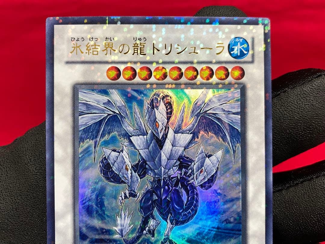 氷結界の龍 トリシューラ　1枚　DT08‐JP042