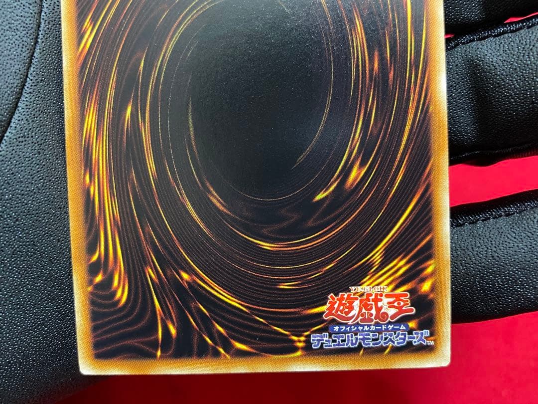 氷結界の龍 トリシューラ　1枚　DT08‐JP042