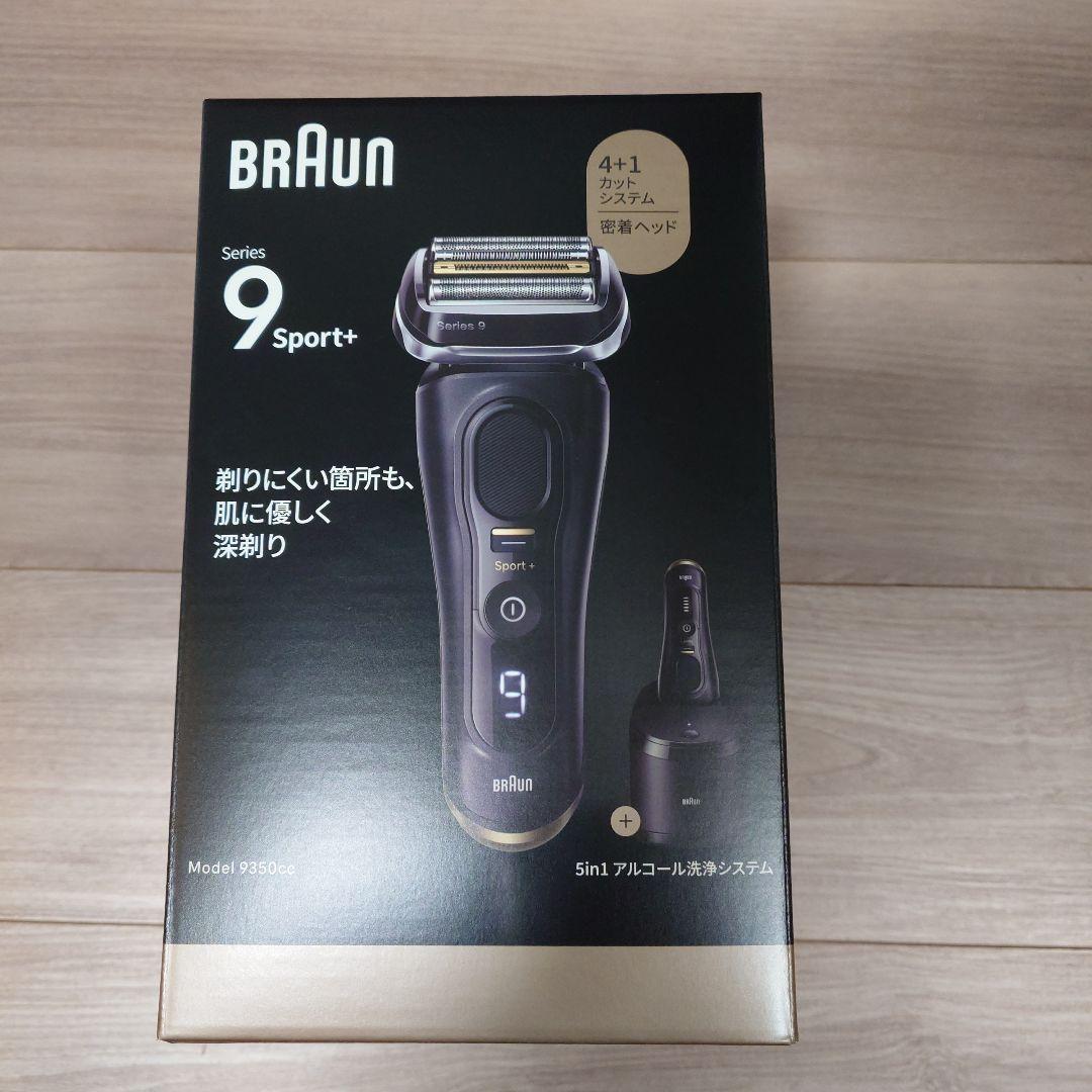 【３点セット・送料込み】Braun Series 9 Sport+ 9350cc
