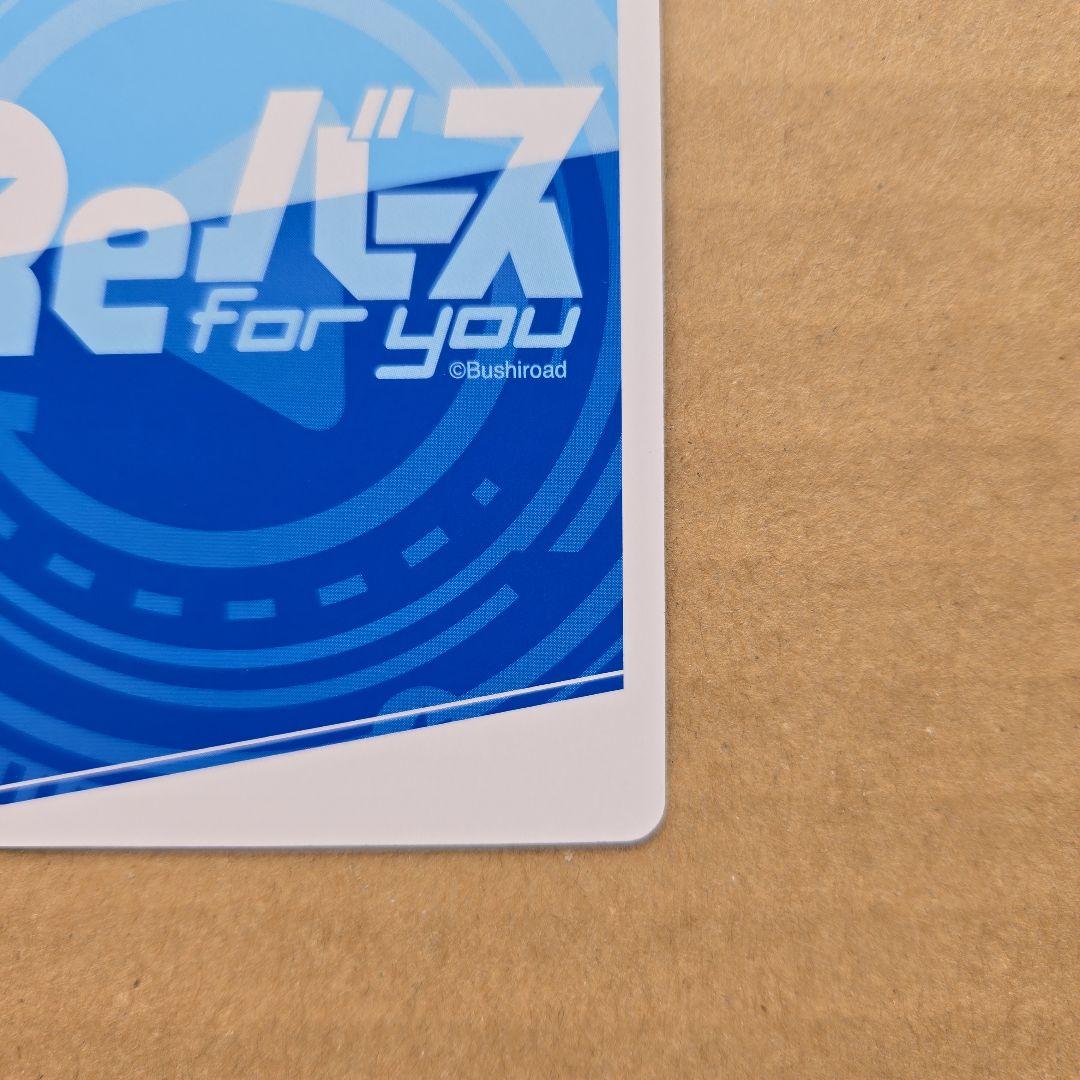 Reバース 星街すいせい SNP