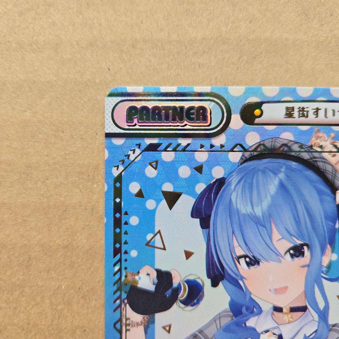 Reバース 星街すいせい SNP