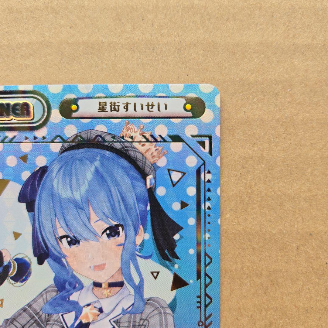 Reバース 星街すいせい SNP