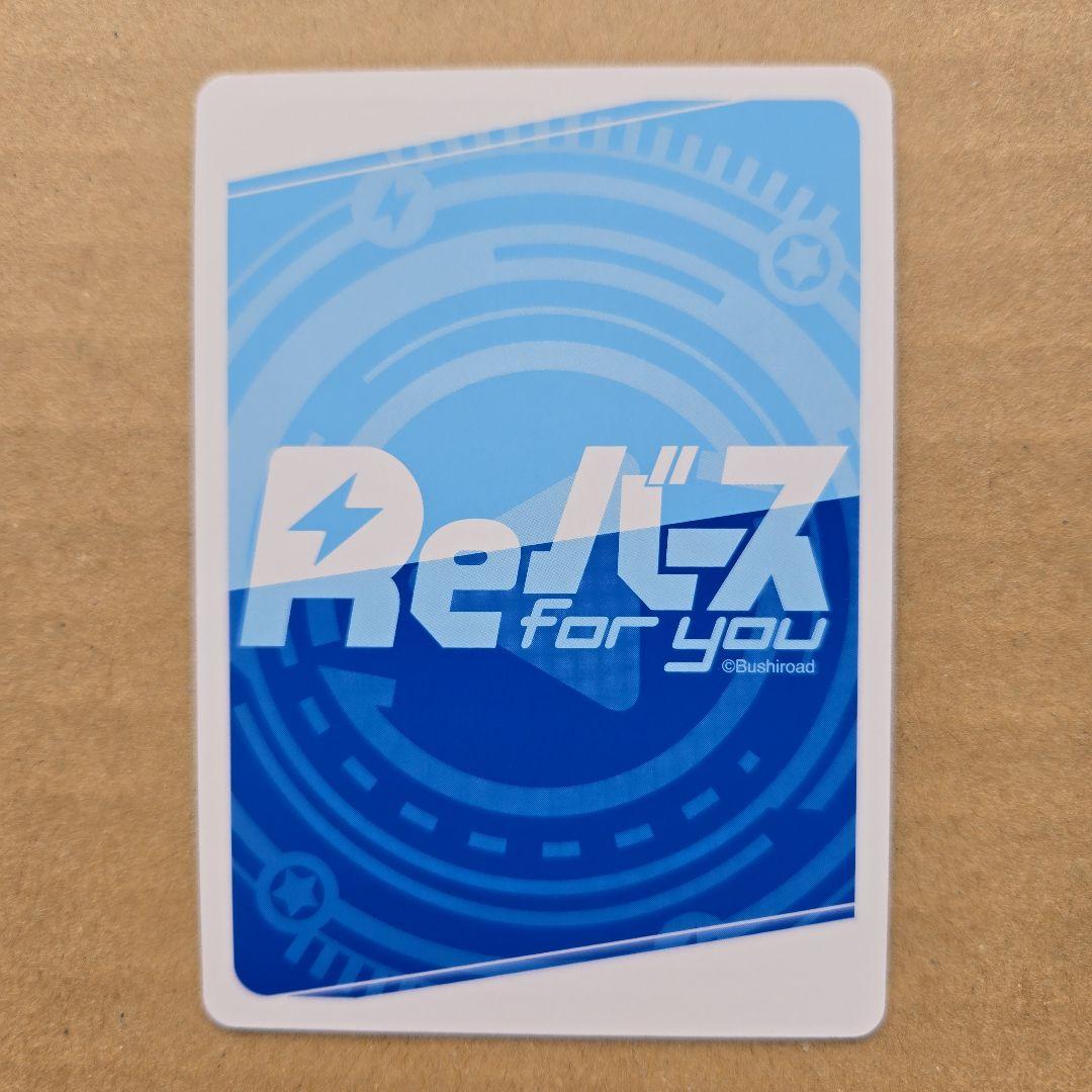 Reバース 星街すいせい SNP