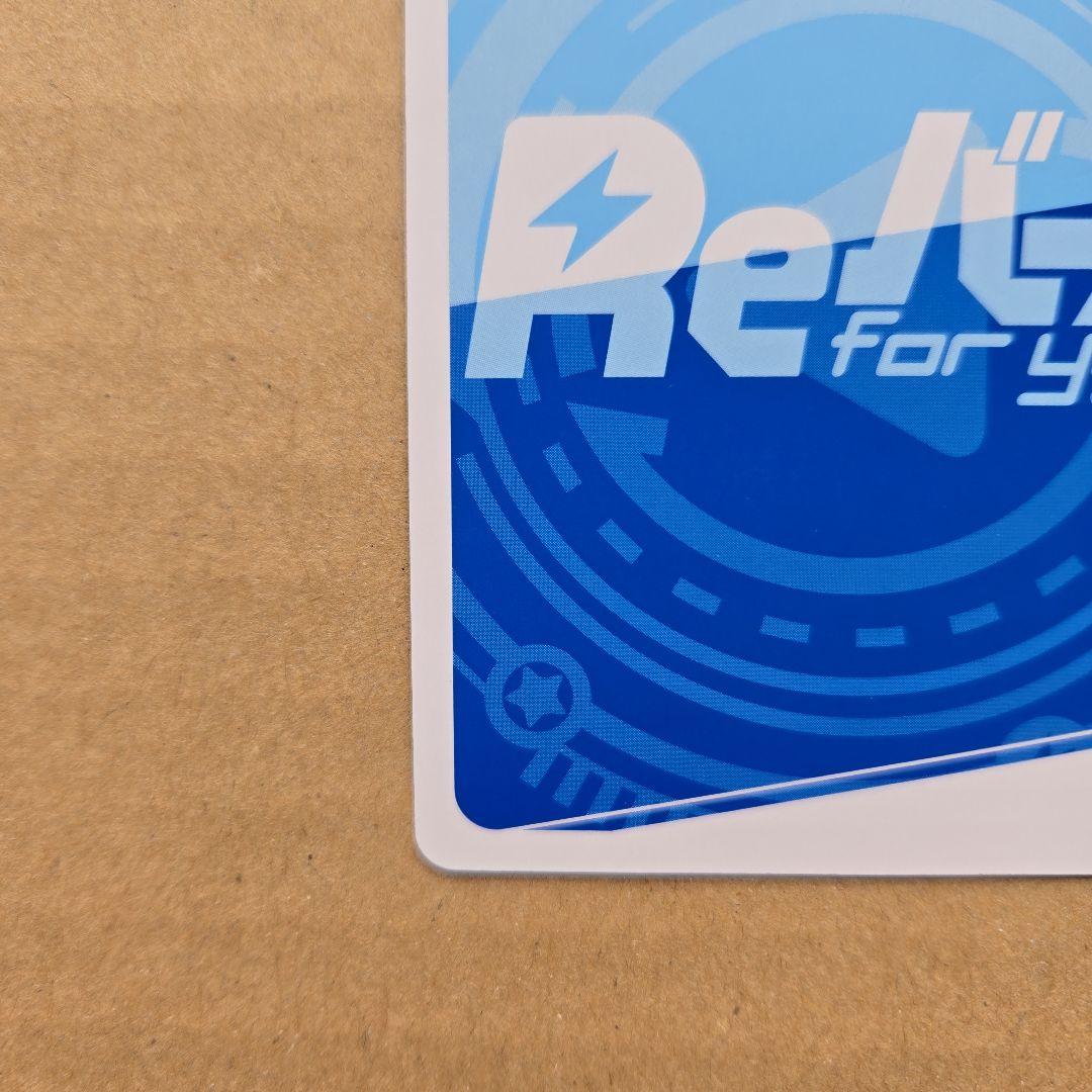 Reバース 星街すいせい SNP