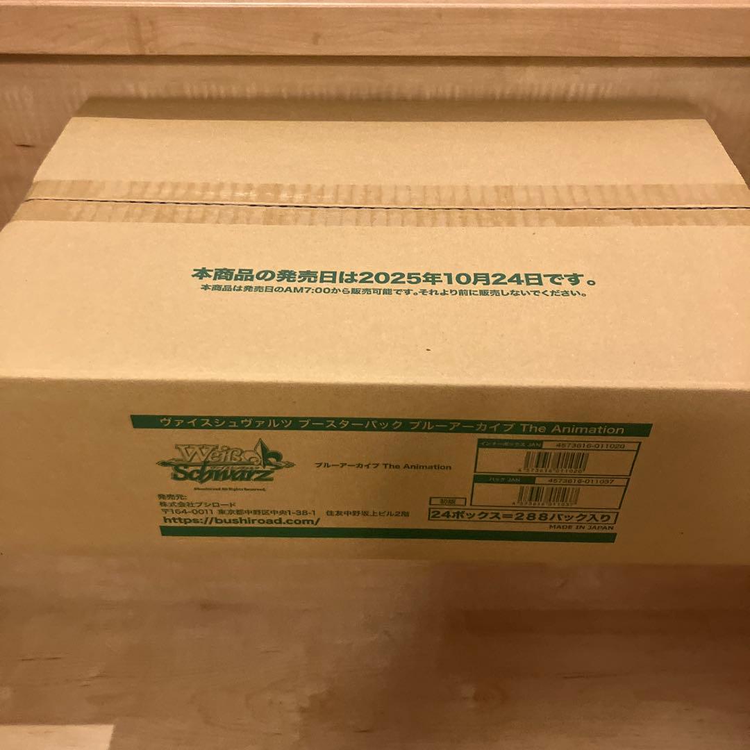 ゴ*ウ様 WS ヴァイスシュヴァルツ ブルーアーカイブ カートン 未開封