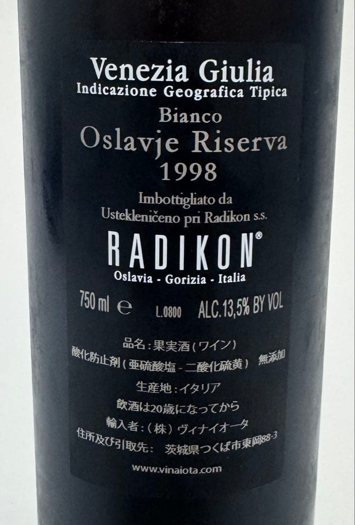 RADIKON Oslavje Riserva 1998年　750ml