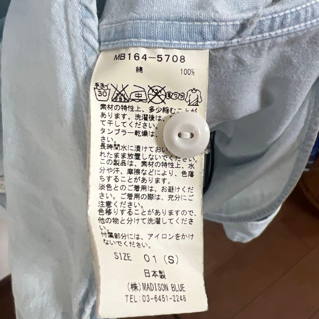 MADISONBLUE マダムワーク シャンブレーシャツ コットン