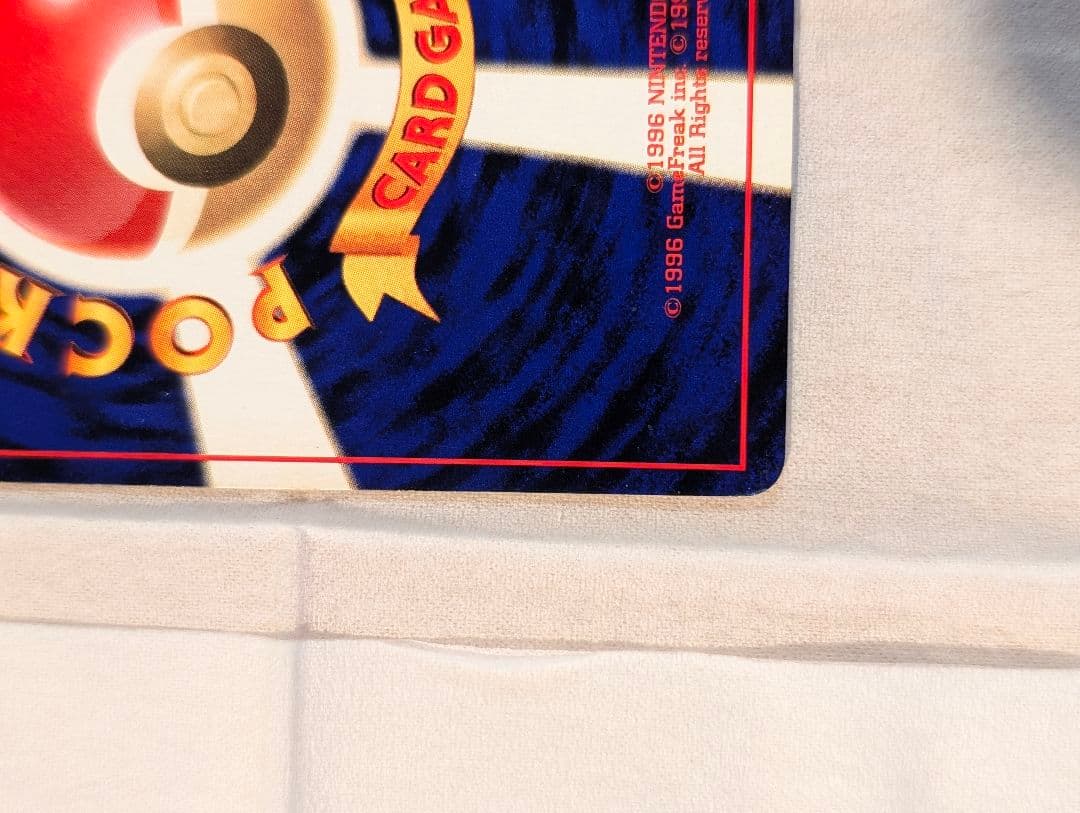 ひかるミュウ_旧裏