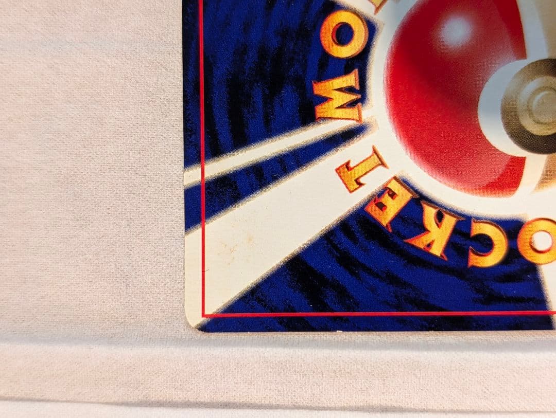 ひかるミュウ_旧裏